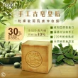 【敘利亞NAJEL】月桂油30%阿勒坡手工古皂200g(買3送2)