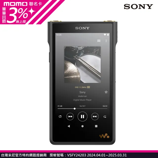 SONY 索尼】NW-WM1AM2(Walkman 數位隨身聽) - momo購物網- 好評推薦