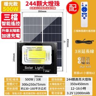 【禾統】500W LED智慧光控太陽能感應黃光燈(遙控定時 太陽能分體式壁燈 太陽能路燈 LED戶外照明燈)