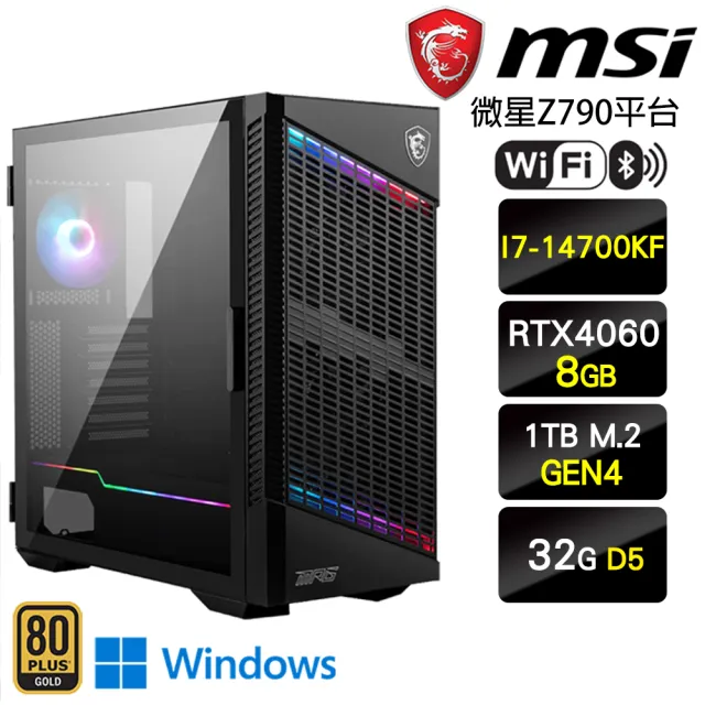 【微星平台】i7二十核GeForce RTX 4060 Win11{漆黑龍鱗W}電競機(I7-14700KF/Z790/32G/1TB)