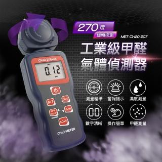 【精力工業】測試室內甲醛 HCHO 甲醛氣體偵測器 甲醛檢測方法 CH20-207-F(甲醛氣體測試儀 甲醛氣體偵測器)