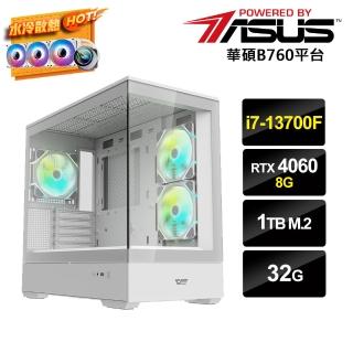 【華碩平臺】i7十六核GeForce RTX 4060 Win11{i7AI-4W}水冷電競電腦(i7-13700F/B760/32G/1TB M.2)