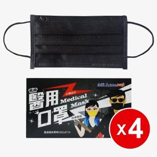 【永猷】成人醫用口罩-50入/盒*4盒(搖滾黑/雙鋼印/拋棄式)