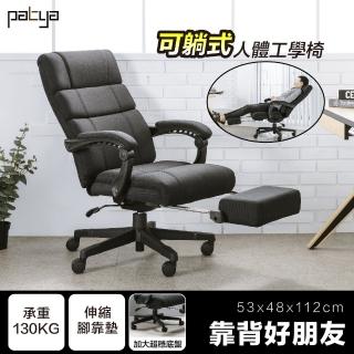 【Patya 打鐵仔】靠背好朋友-黑(椅、電競椅、辦公椅、沙發椅、老闆椅、躺椅)