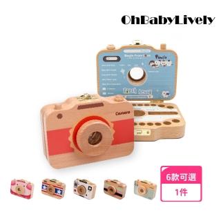 【OhBabyLively】乳牙盒-相機造型(成長紀錄/紀念品/彌月禮/生日禮物/牙齒儲存盒/乳牙收藏盒/乳牙/胎毛)