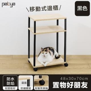 【Patya 打鐵仔】置物好朋友-蘋果木+黑(層架、置物架、牆角架、書架、推車、電器架、層板架)