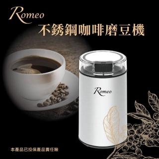 【Romeo羅蜜歐】304不銹鋼咖啡磨豆機 多功能研磨機/磨粉機