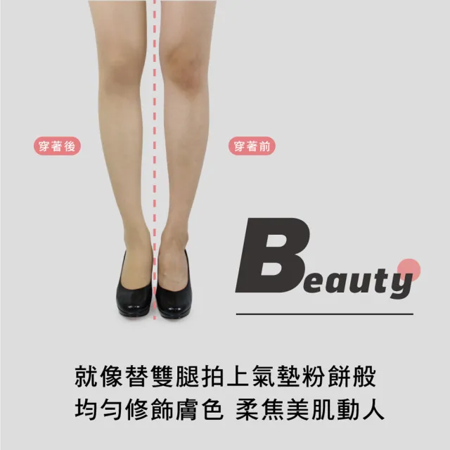 【PULO】3件組-MIT透明柔焦長腿微壓絲襪(黑絲襪/微壓40丹/透膚絲襪/顯瘦腿襪/彈力襪/褲襪/彈性襪/壓力襪)