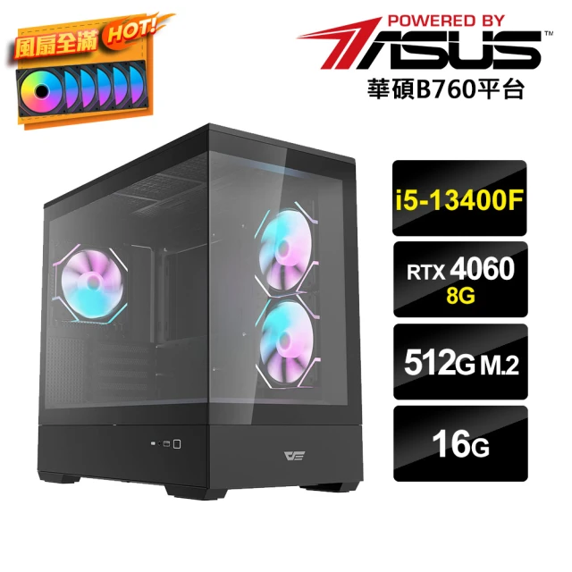 華碩平台 i5十核GeForce RTX 4060{暗風PS