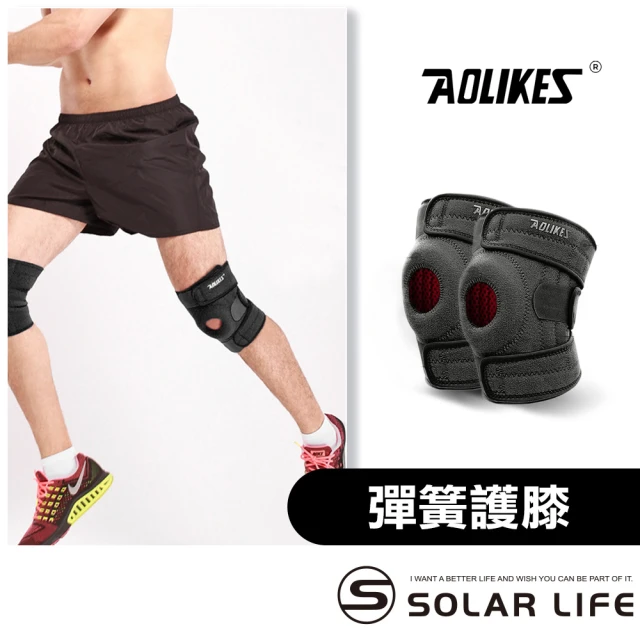 ATUNAS 歐都納 開放式軟鐵護膝/運動休閒防護護具2入組