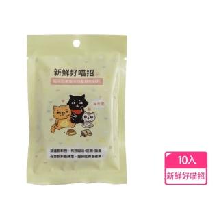 【parkcat 貓樂園】新鮮好喵招*10入(飼料保鮮片 寵物飼料保鮮活性碳 保鮮活性碳片 吸油 防潮 除臭)