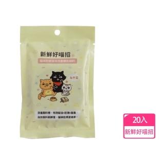 【parkcat 貓樂園】新鮮好喵招*20入(飼料保鮮片 寵物飼料保鮮活性碳 保鮮活性碳片 吸油 防潮 除臭)