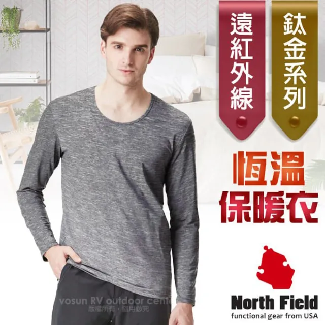 【North Field】男 鈦金 遠紅外線+膠原蛋白圓領控溫強刷毛保暖衛生衣.內衣.比發熱衣強(8ND102G 麻灰)