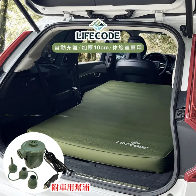 【LIFECODE】3D TPU舒眠車中床/睡墊-2色可選+車用幫浦