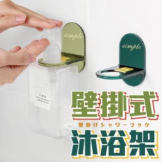 【沐日居家】沐浴壁掛架 3入組 沐浴架(掛勾 收納 瓶掛架)