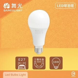 【DanceLight 舞光】10入組 LED 燈泡 16W 黃光 自然光 白光 E27 全電壓 LED球泡燈