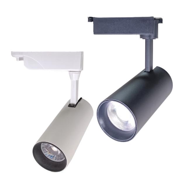【彩渝】CNS認證 30W 2入 高亮度 COB光源(LED 防眩軌道燈 全電壓 黑白系列)