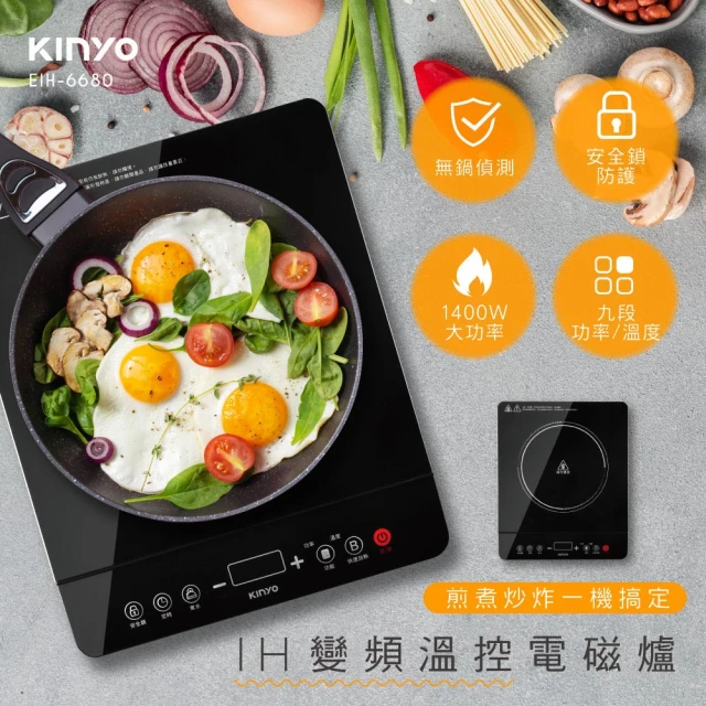 KINYO IH變頻溫控電磁爐(EIH-6680)