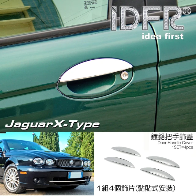 IDFR Jaguar 積架 X-Type 2008~2009 Xtype 鍍鉻銀 車門把手蓋 把手外蓋貼(把手蓋 Xtype 鍍鉻 改裝)