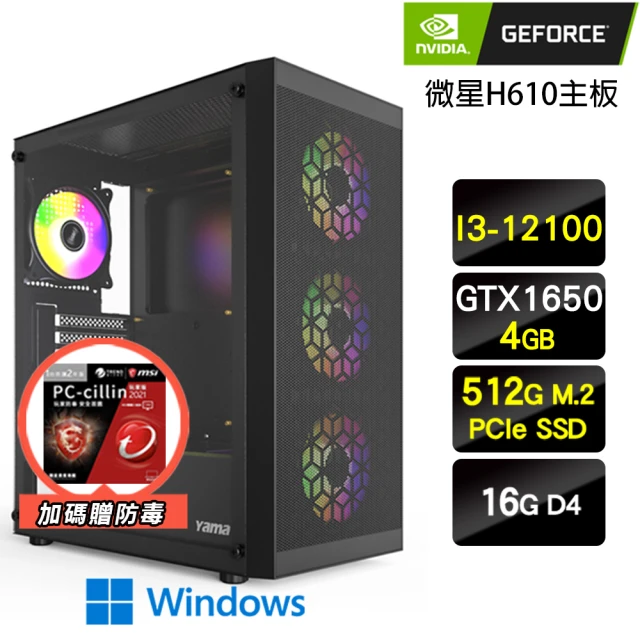 NVIDIA i3四核GeForce GTX 1650 Wi