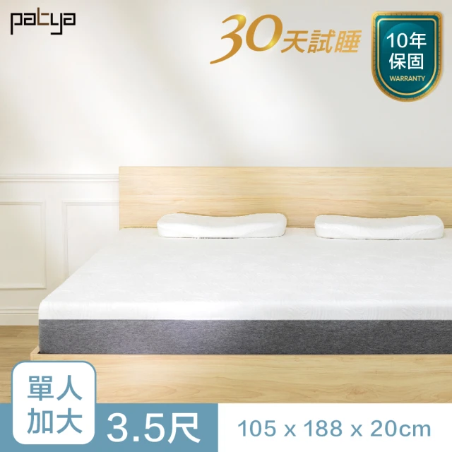 生活本色 天然乳膠床墊3.5尺7.5CM單人加大床墊高乳膠純