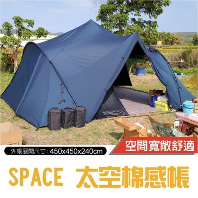 【TiiTENT】SPACE 太空棉感露營帳/超大舒適空間.客廳帳棚(TSE450 深藍)