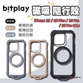 【bitplay】磁吸隨行殼 IP15/IP15 Pro/IP15 Plus/IP15 ProMax(悠遊戶外)