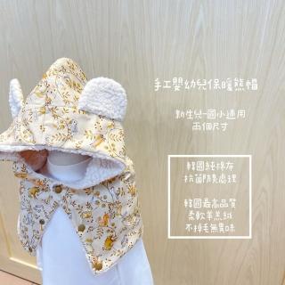 【Lianne baby】法國狐狸莊園 手工保暖羊羔絨熊帽 寶寶帽 飛行帽(寶寶帽 飛行帽 嬰兒帽 滿月禮 彌月禮盒)