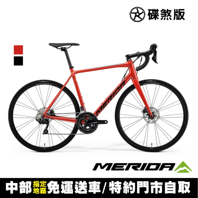 【MERIDA 美利達】斯特拉SCULTURA 400 全能型碟煞跑車(無附踏板/競速/彎把/公路車/自行車)