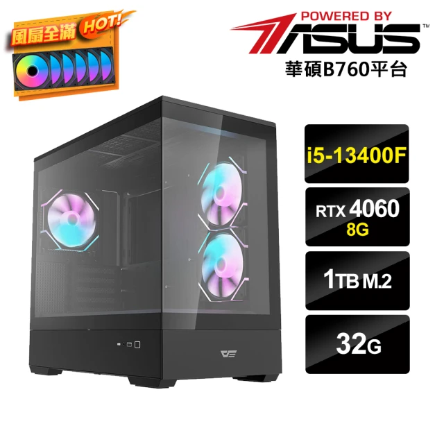 華碩平台 i5十核GeForce RTX 4060{暗風PS