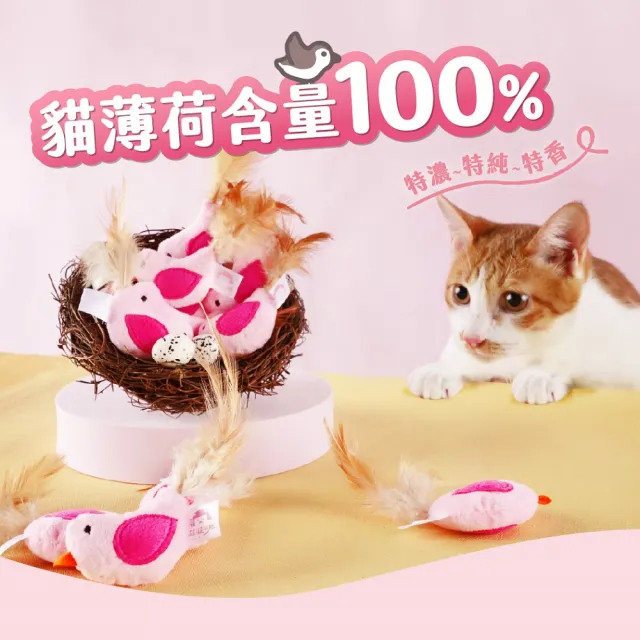 【超凝小姐】100%貓薄荷玩具(貓咪玩具 寵物玩具)