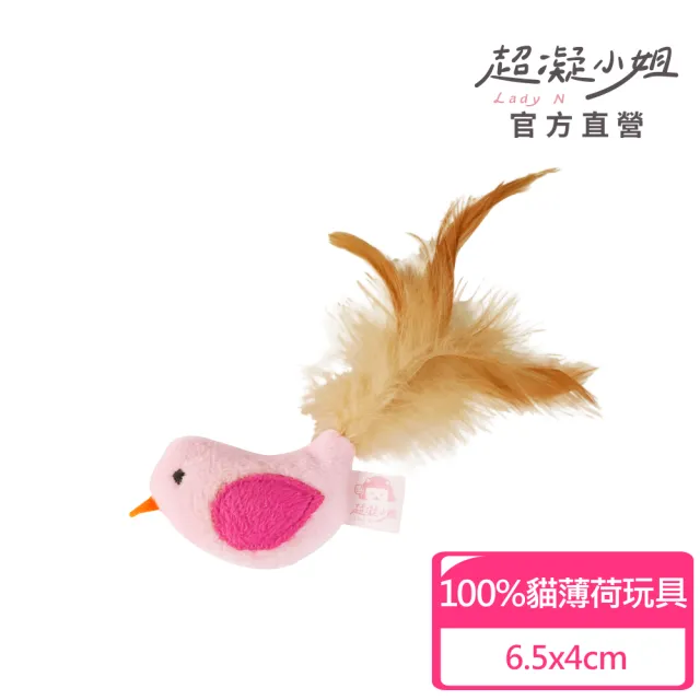 【超凝小姐】100%貓薄荷玩具(貓咪玩具 寵物玩具)