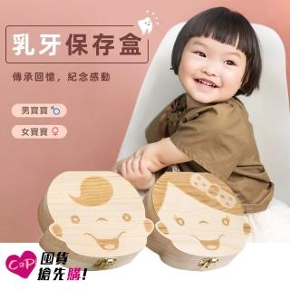 【上手家居】男女2入組 臍帶牙齒收納盒(乳牙盒/乳牙/乳牙收集盒/乳牙收納盒/乳牙儲存盒/牙盒)