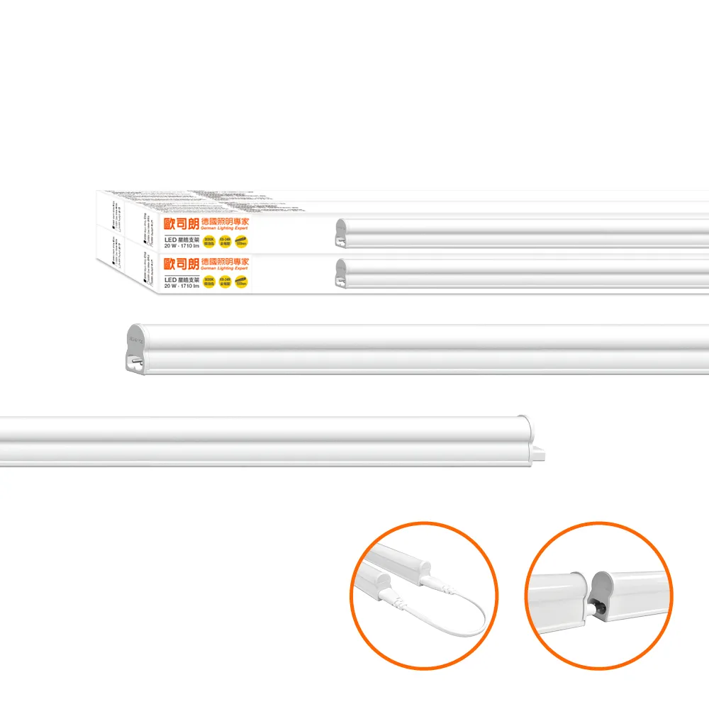 【Osram 歐司朗】星皓 LED 支架燈(4尺-20W 4入組)