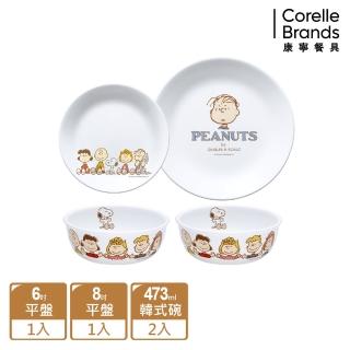 【CorelleBrands 康寧餐具】SNOOPY FRIENDS 4件式碗盤組(D09)