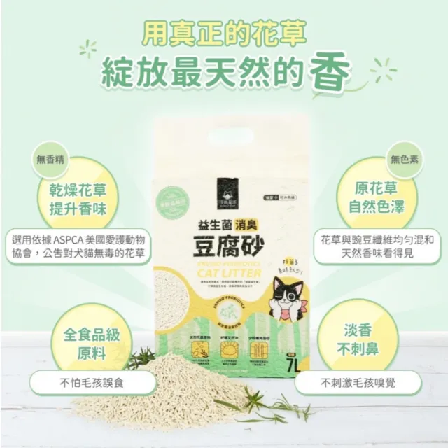 【汪喵星球】益生菌豆腐砂*6入(豆腐砂 條形 消臭 礦砂型 貓砂 可沖馬桶 環保砂 植物砂汪喵)