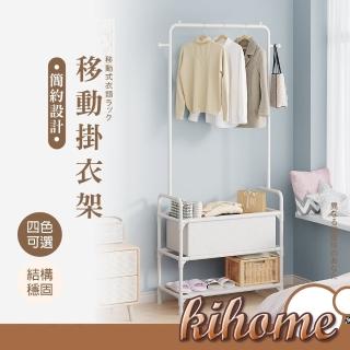 【kihome 奇町美居】三層布藝掛衣架