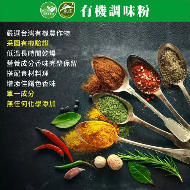 【久美子工坊】有機香菇粉2瓶(14g/瓶)
