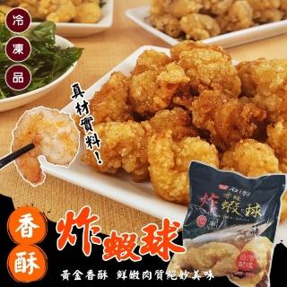 【海肉管家】石狩香酥炸蝦球(2包 350g/包)