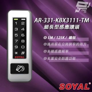 【SOYAL】昌運監視器 AR-331-K AR-331K E4 125K EM 鐵殼 按鍵鍵盤門禁讀頭 細長型金屬感應讀頭