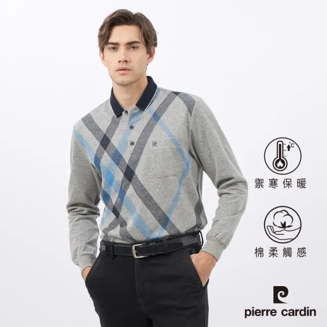 【pierre cardin 皮爾卡登】商務休閒 男款 棉質混紡刷毛大定位斜格長袖POLO衫-灰色(5235274-95)