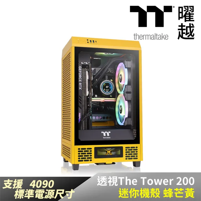 【Thermaltake 曜越】透視 The Tower 200 迷你機殼 蜂芒黃 mini ITX 支援4090(CA-1X9-00S4WN-00)