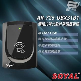 【SOYAL】昌運監視器 AR-725-U AR-725U 125K EM 亮黑 門禁讀頭 觸碰式背光設計款感應讀頭
