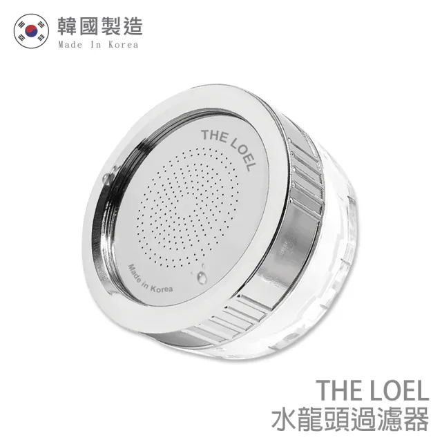 【THE LOEL】一年份增壓水龍頭過濾器組(100%除氯)