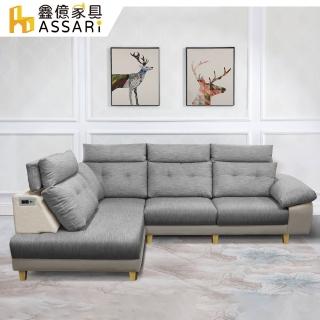 【ASSARI】特倫斯機能涼感布L型沙發