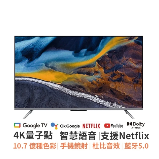 【小米】65型 QLED GoogleTV量子智慧顯示器 Q2(L65M7-Q2TWN)