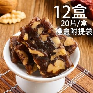 【蘇州採芝齋】南棗核桃糕禮盒12盒(全素400g/盒)(年菜/年節禮盒)