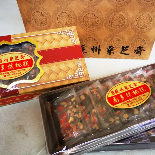 【蘇州采芝齋】南棗核桃糕禮盒12盒(全素400g/盒)(年菜/年節禮盒)_年菜 年節禮盒