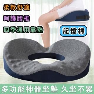【巧可】9D立體中空美姿坐墊 護腰坐墊 美臀坐墊(記憶棉坐墊 汽車坐墊 透氣吸汗PP墊)