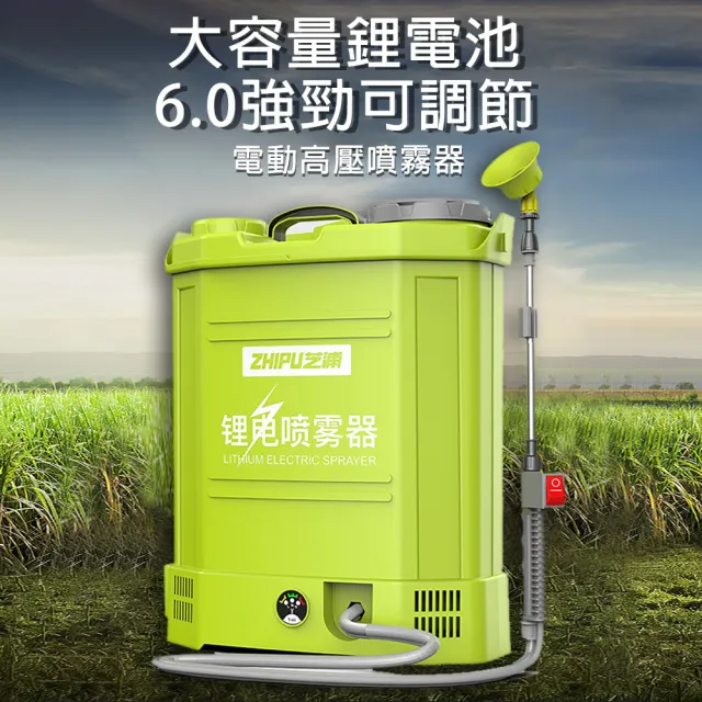 【芝浦】18L電動高壓噴霧器 可調節肩帶打藥機(6.0強勁三開關設計打藥桶)